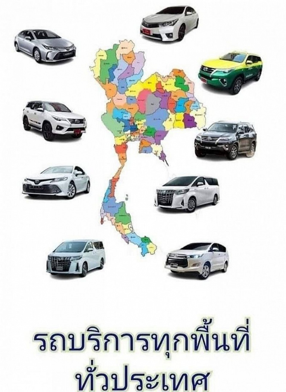 เหมาแท็กซี่เชียงราย จองรถแท็กซี่เชียงราย เหมารถแท็กซี่พื้นที่เชียงราย พร้อมคนขับ บริการแท็กซี่เช็ครายบริการรับ - ส่ง ทั่วไป จองรถแท็กซี่เชียงราย ไปสถานที่ต่างๆที่ต้องการพร้อมคนขับโดยทีมงานมืออาชีพ Rent a taxi in Chiang Rai, book a taxi in Chiang Rai, rent a taxi in Chiang Rai area with a driver, taxi service, check the list of general pick-up and drop-off services, book a taxi in Chiang Rai to go to various places as desired with a driver by a professional team. 在清萊租一輛出租車 清萊出租車預訂 在清萊與司機一起租一輛出租車 出租車服務 接送服務清單 由專業團隊帶司機去你想去的地方